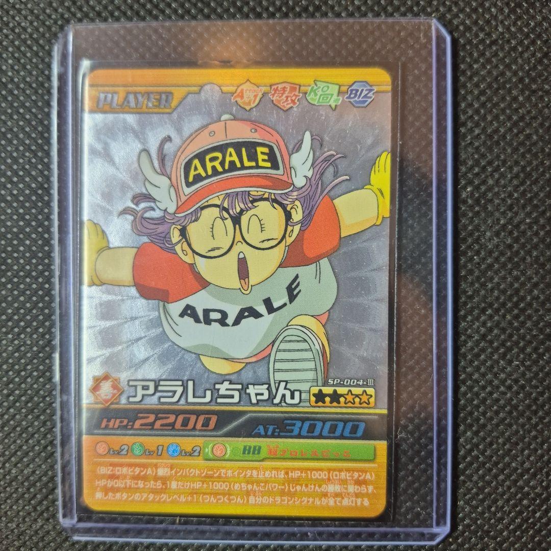 ドラゴンボール データカードダス 爆裂インパクト シークレット アラレ