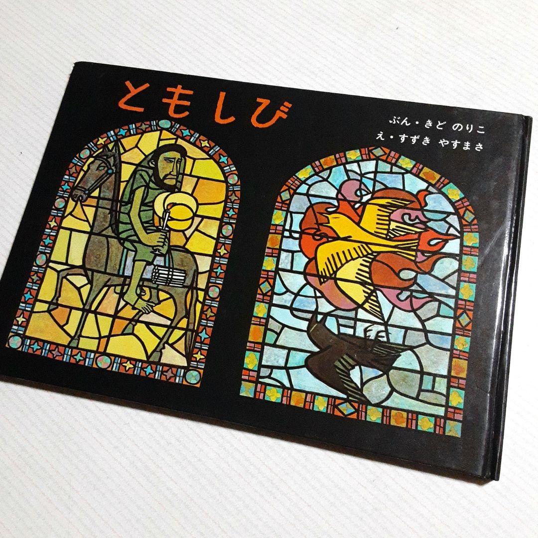 ふ*り様 値下げ❗ ラーゲルレーヴの ともしび きどのりこ 令和ライダージェネレーションズ #仮面ライダー #真骨彫 #仮面ライダー