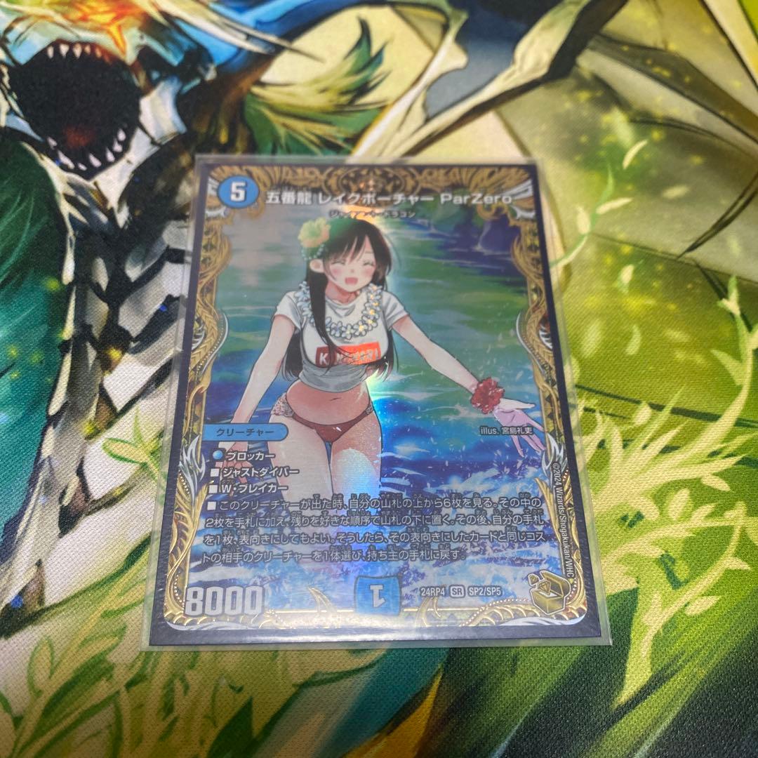 デュエマ レイクポーチャー 金トレ - メルカリ