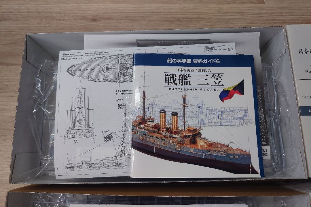 1/350 日本戦艦ミカサ プラスチックモデルキット 最高 の