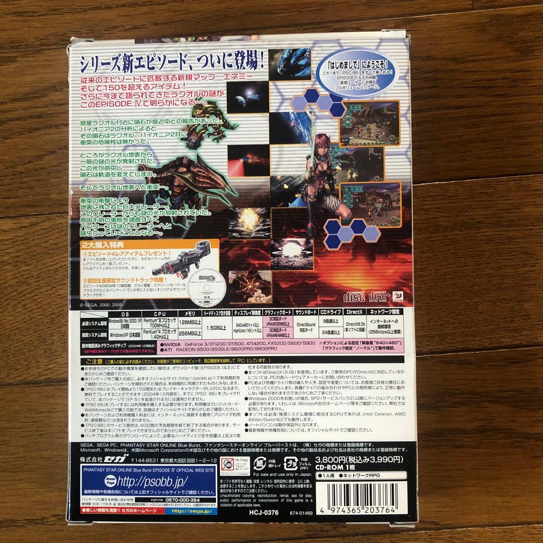 ファンタシースターオンライン ブルーバースト - メルカリ