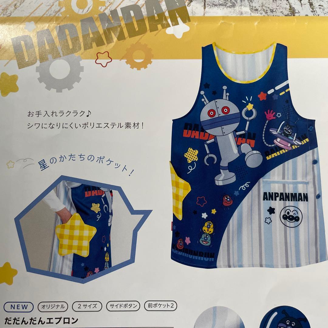 アンパンマンだだんだんエプロン 保育士 ゆったりサイズラスト
