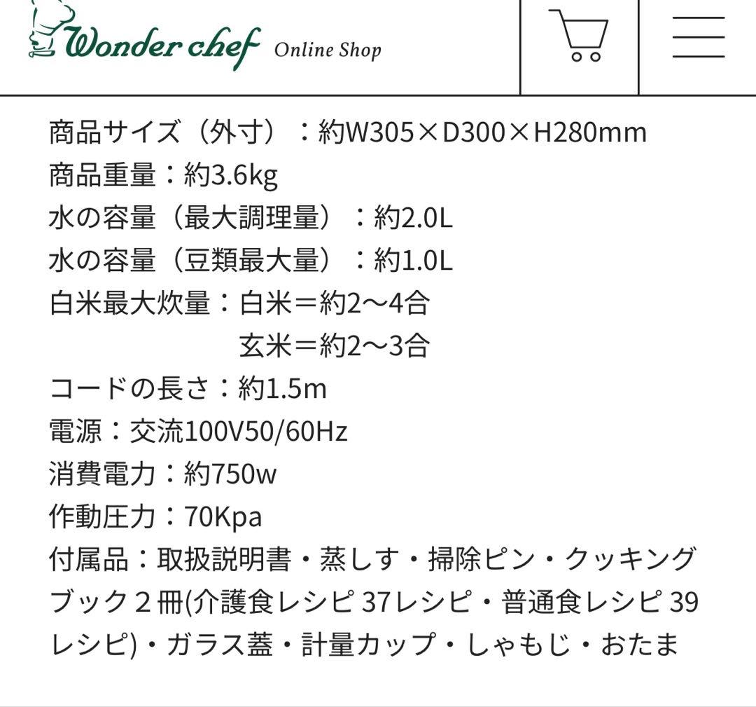 ワンダーシェフ OED30 3.0L 圧力調理鍋 やわらかさん