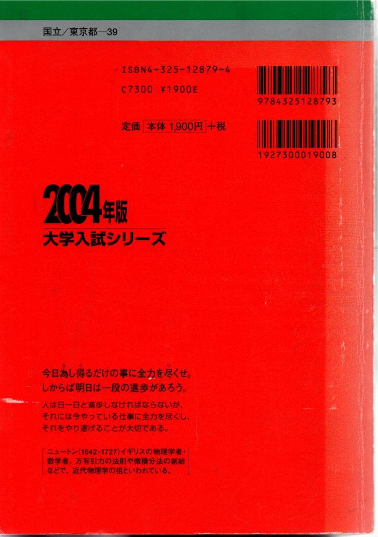 04 東京大学 文科-後期日程 最近6ヵ年 - メルカリ
