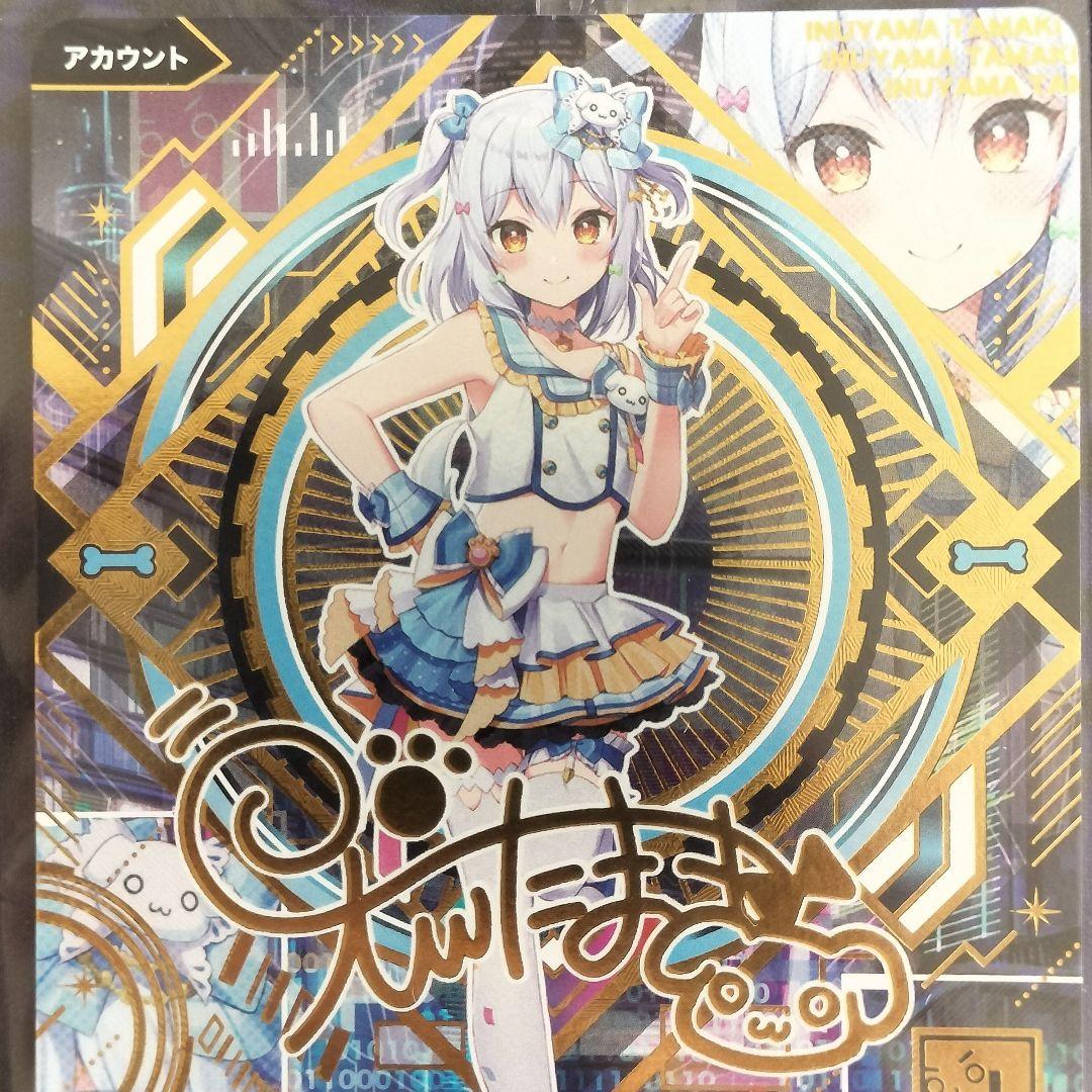 vividz ビビッヅ のりプロ コラボ 犬山たまき サイン SIGN ガチャ