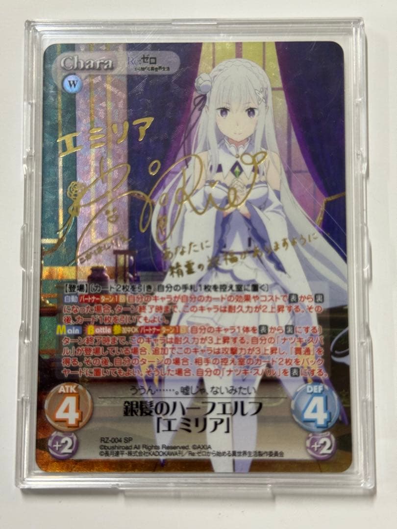 ChaosTCG SP 銀髪のハーフエルフ　エミリア　サイン　リゼロ ChaosTCG SP 銀髪のハーフエルフ エミリア サイン リゼロ 銀髪のハーフ