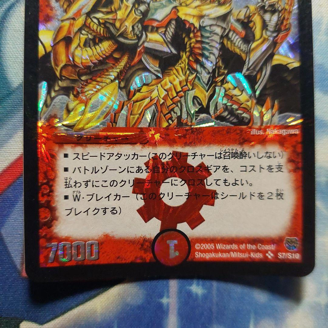 デュエルマスターズ ボルベルグクロスドラゴン 初期 最終値下げ - メルカリ