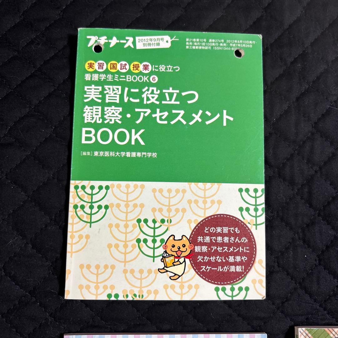 看護・医学関連書籍4冊セット - メルカリ