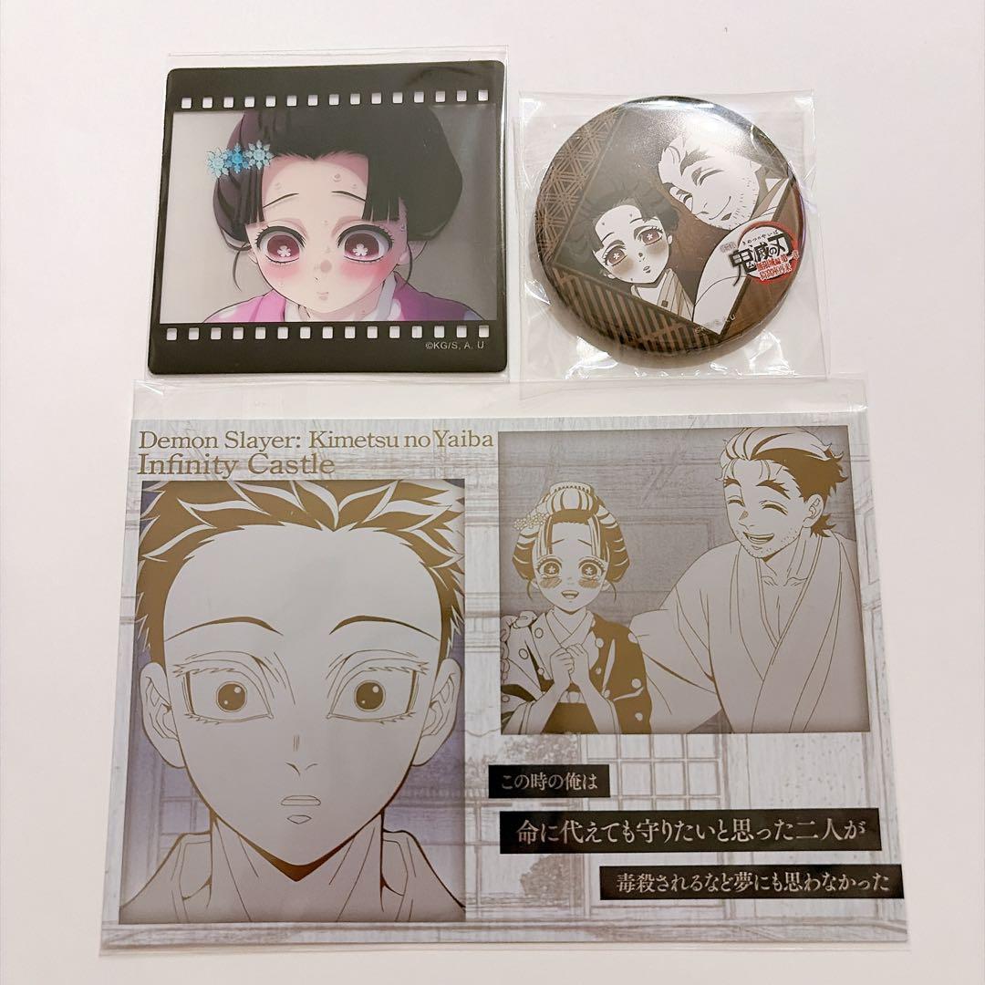 鬼滅の刃 ufotable DINING お楽しみくじ 3点セット 狛治 恋雪 - メルカリ