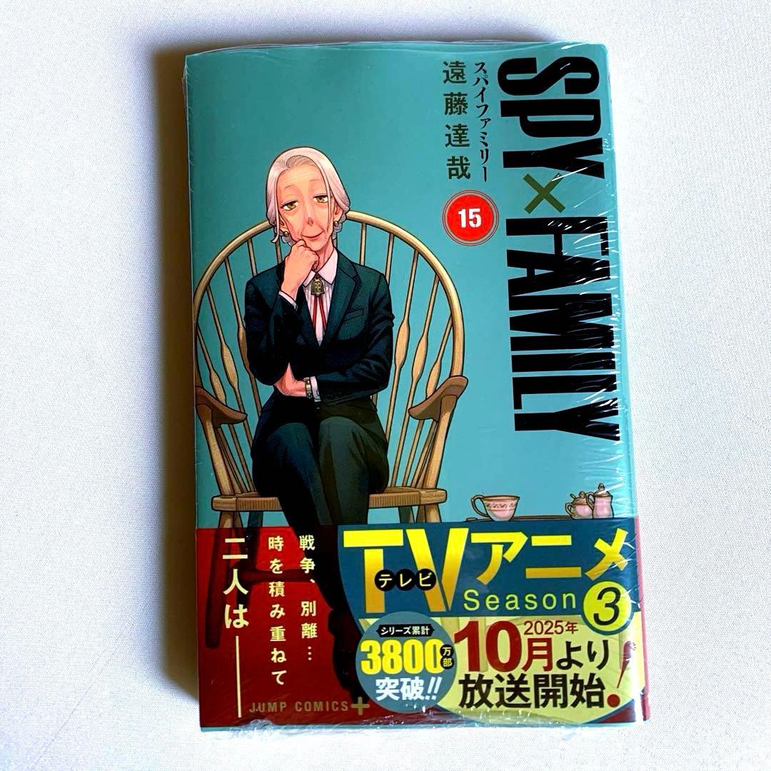 SPY×FAMILY スパイファミリー 15巻 【特典付き・新品】SPX01 - メルカリ