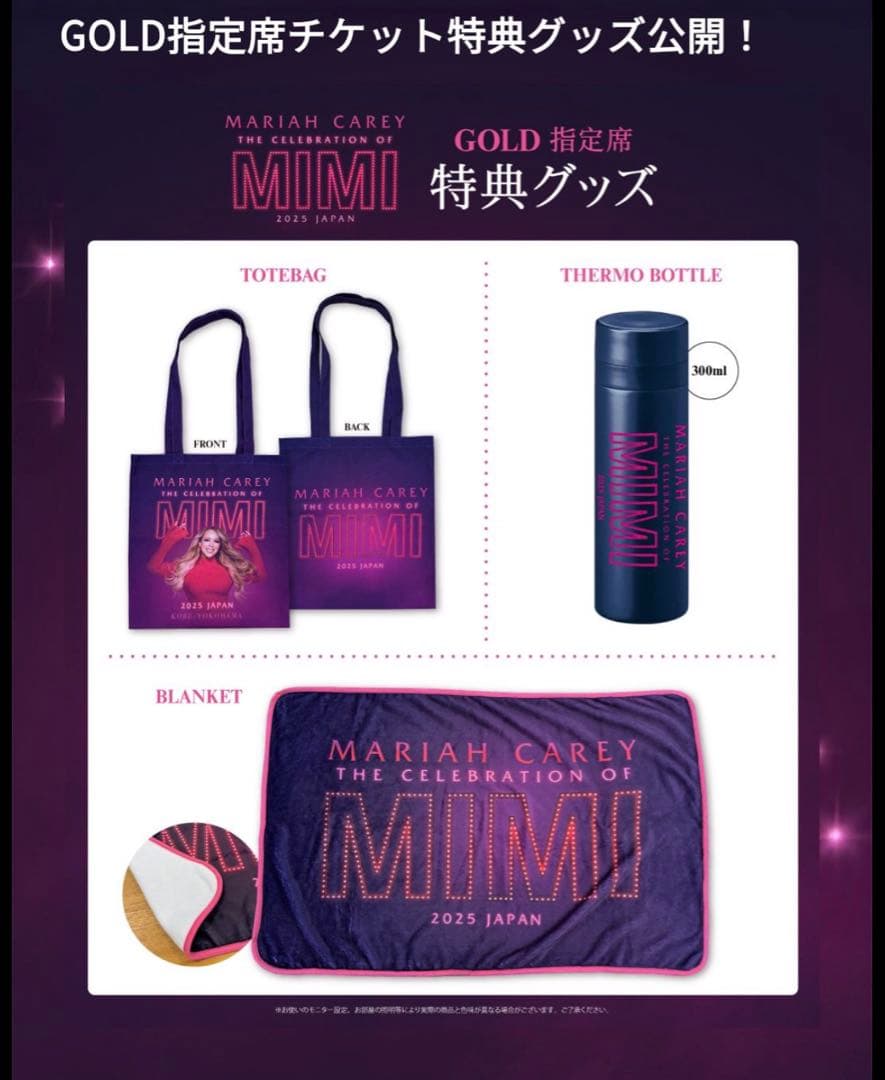 Mariah Carey マライアキャリー 2025ライブ GOLD特典グッズ - メルカリ