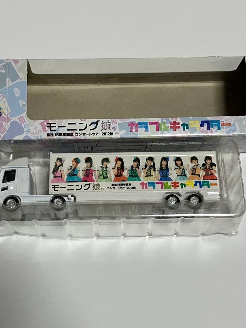 モーニング娘。ツアー2012秋カラフルキャラクターツアートラック