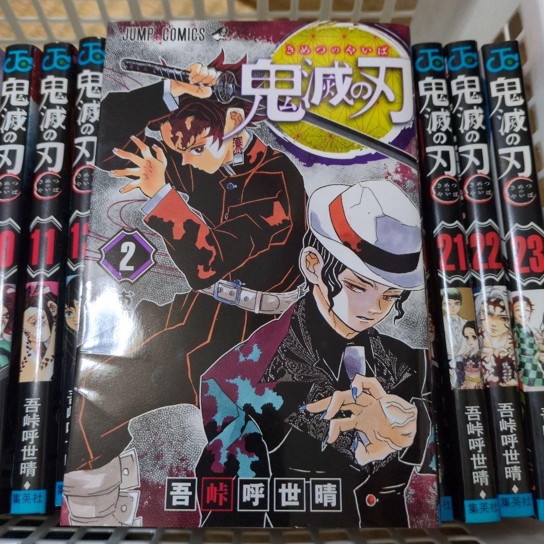 鬼滅の刃 23巻 まとめ売り - メルカリ