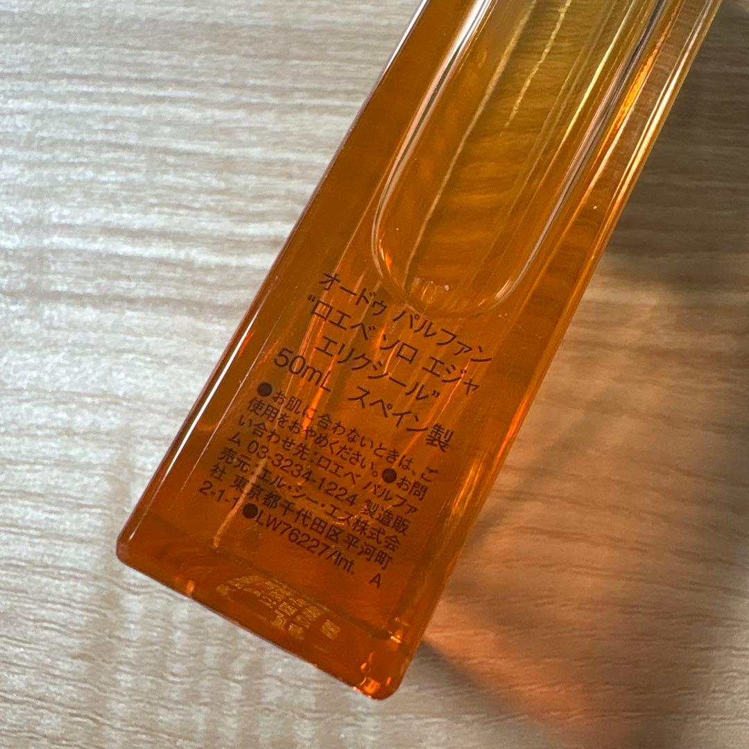 ロエベ LOEWE ソロエジャエリクシール EDP 50ml - メルカリ