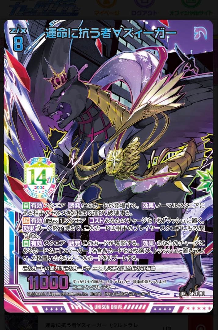 ゼクス Z/Xフォーティーンアニバーサリー上柚木綾瀬 UR3枚セット（未