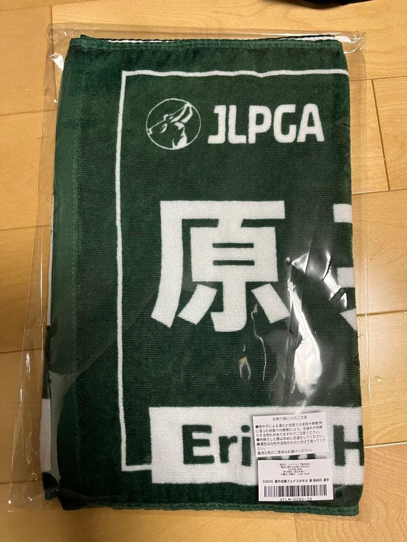 原英莉花 選手応援フェイスタオル（Rich Green） 選手応援フェイスタオル（Rich Green）／原 英莉花選手 | タオル
