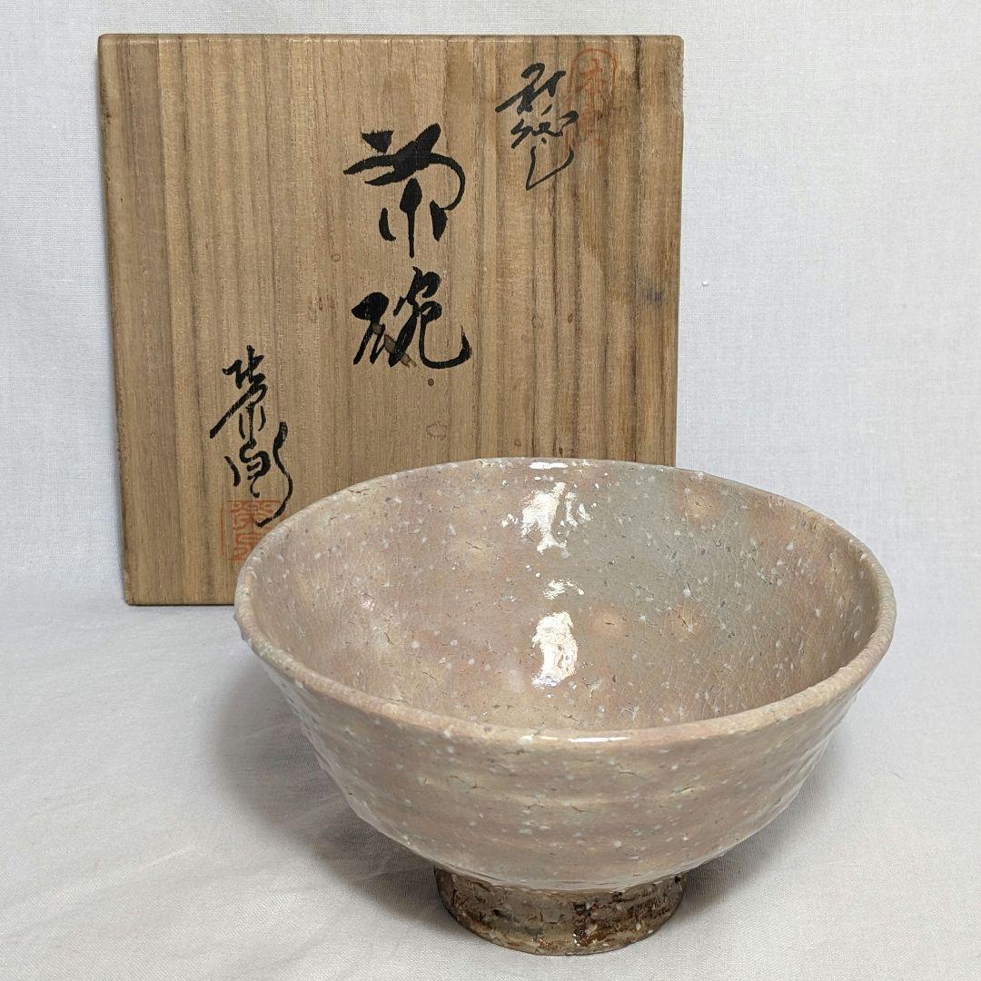 渡辺栄泉 萩焼 茶盌 共箱 茶道具 抹茶碗 抹茶茶碗 食器 工芸品 切高台