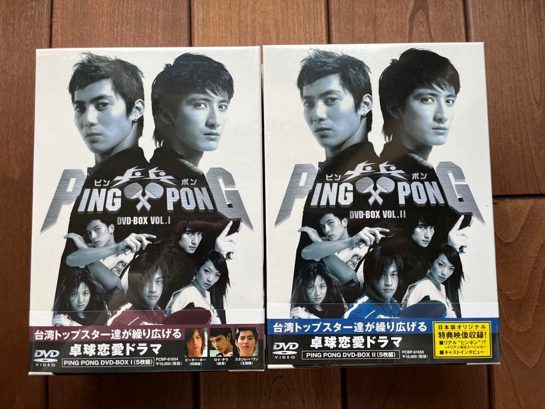 新品】PING PONG (ピンポン) BOX VOL.I .Ⅱ - メルカリ