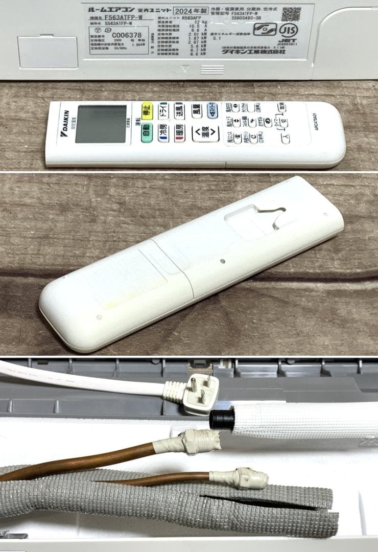 ダイキン 2024年 23畳 5.6kw 200V ストリーマ S563ATFP