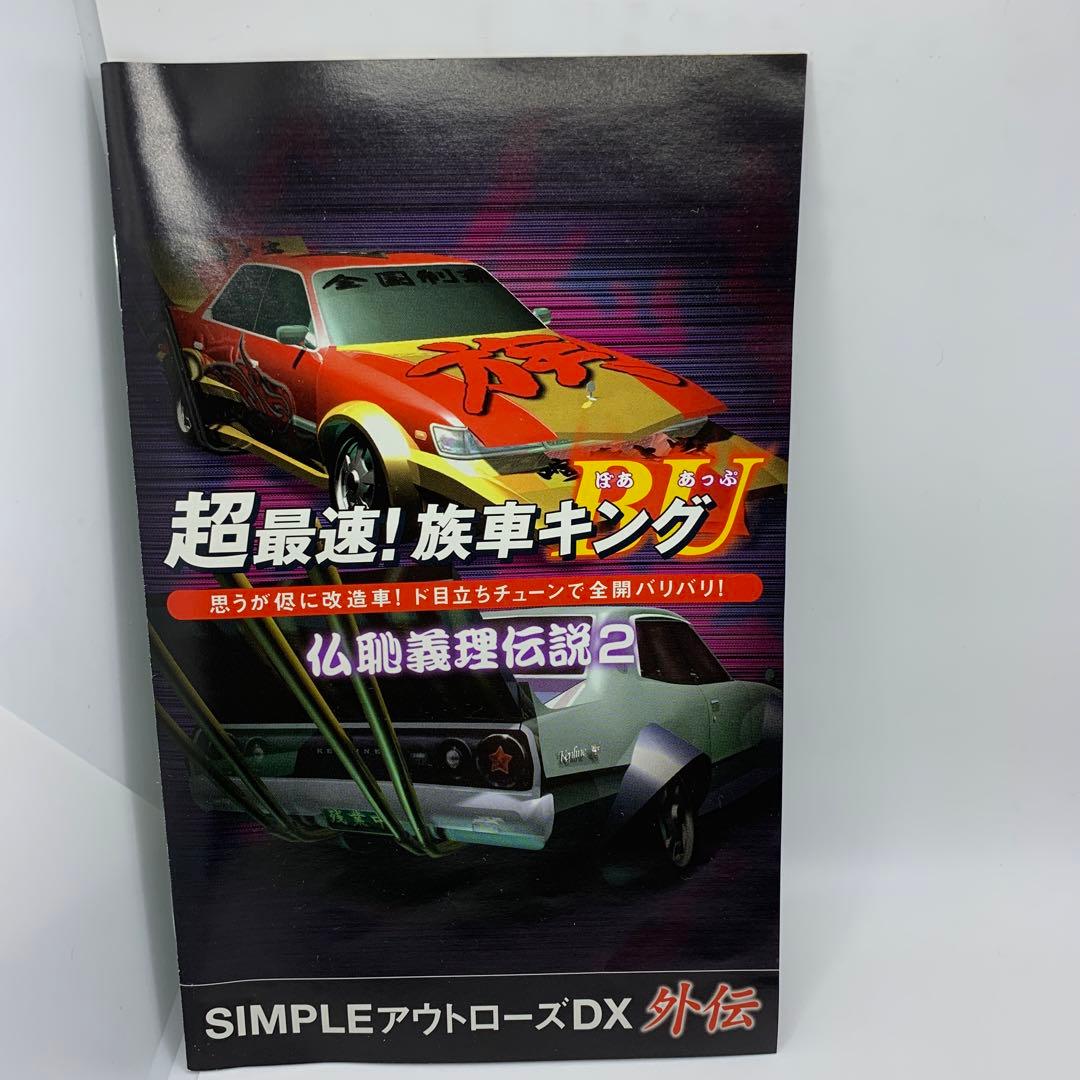 ○超最速！族車キングBU〜仏恥義理伝説2〜 - メルカリ
