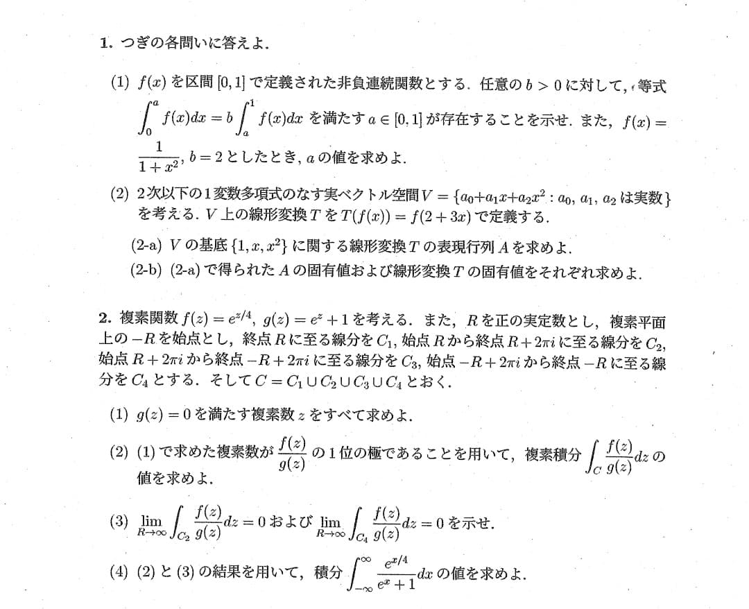 神戸大学 電気電子 院試 過去問解答全科目セット 2025~2003 - メルカリ