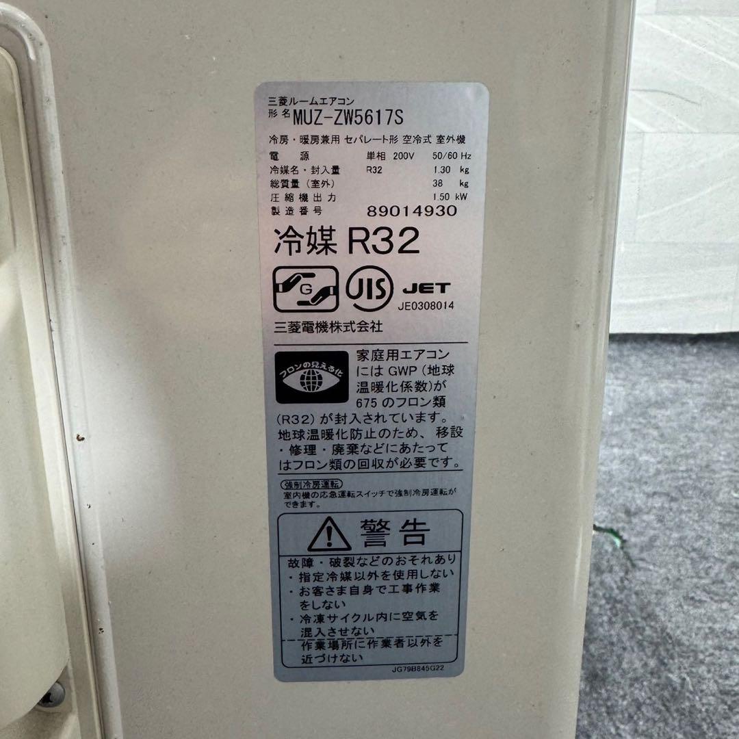 三菱 18畳用 ルームエアコン 霧ヶ峰 2017年製 クーラー d5161 - メルカリ