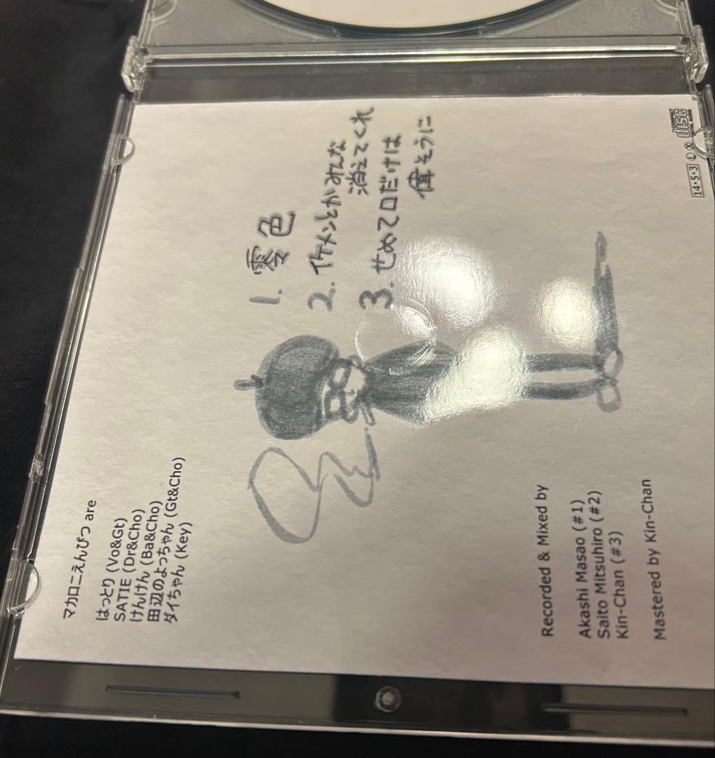 マカロニえんぴつ 廃盤 メンバーサイン入り - メルカリ