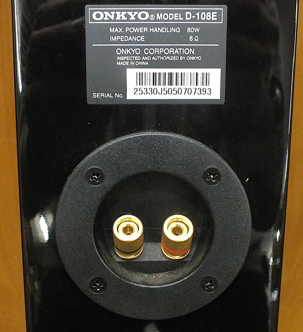 ONKYO オンキョー トールボーイ D-108E ペア シリアル同番 - メルカリ