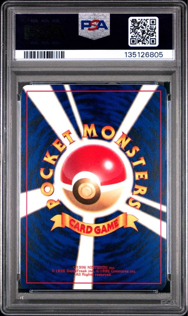 PSA9】ひかるミュウ_「コロコロコミック01年5月号」 PROMO - メルカリ