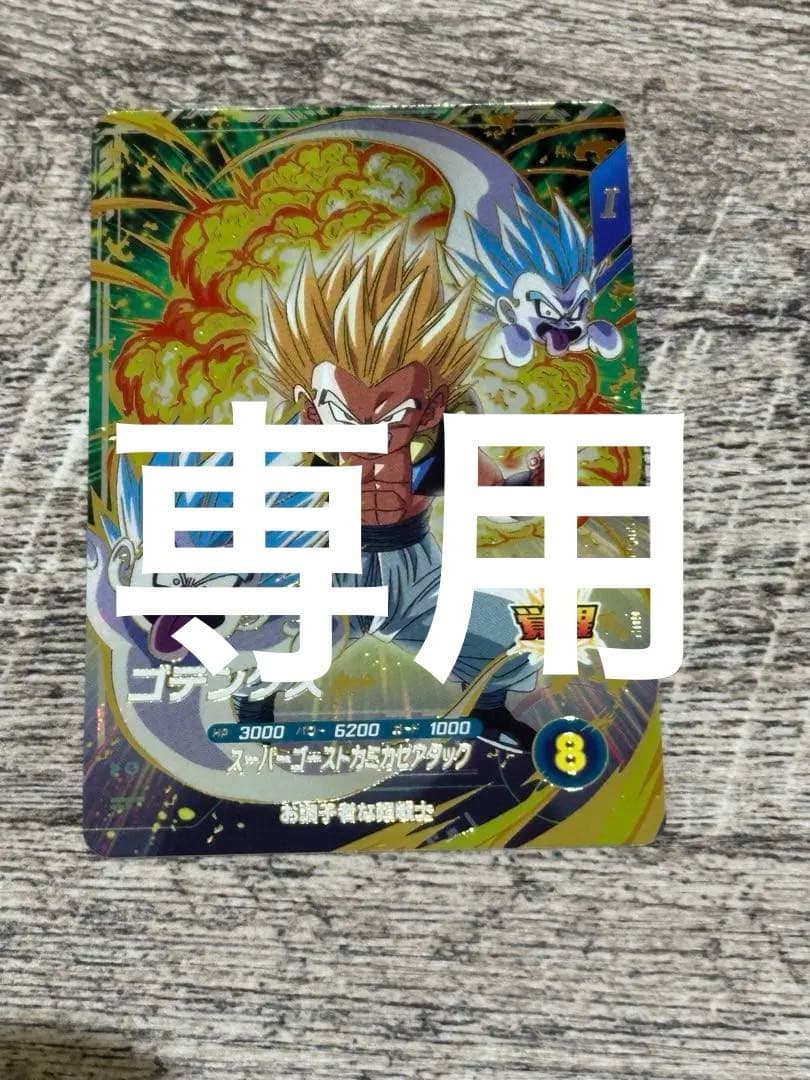 ドラゴンボールスーパーダイバーズ第6弾 ゴッドレアSDV6-040 ゴテンクス 楽天市場】ドラゴンボールスーパーダイバーズ SDV6-040 ゴテンクス GDR