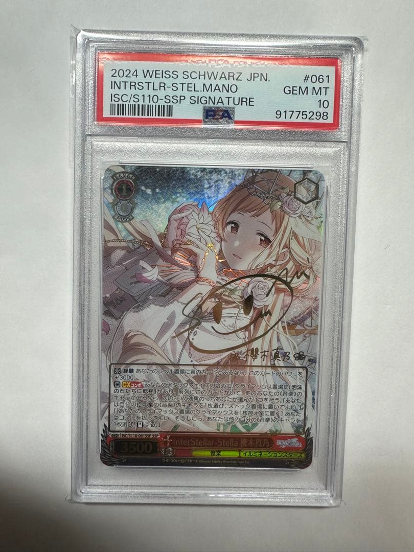 ROLAND VT-4 Voice TransformerinterStellar Stella 櫻木真乃psa10