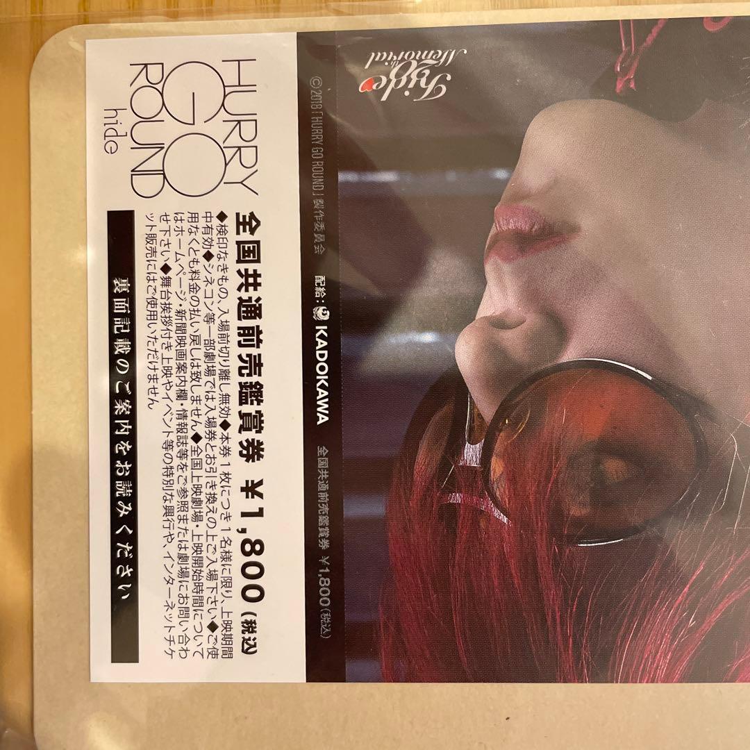 HURRY GO ROUND hide 前売り X JAPAN - メルカリ
