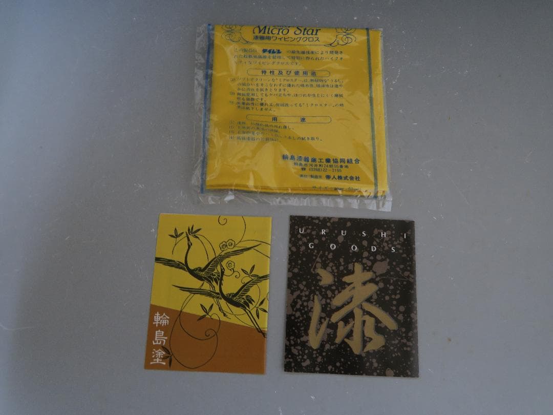 輪島塗】極美品 秋草沈金 吸物椀 坂本漆器店 黒塗 五客揃