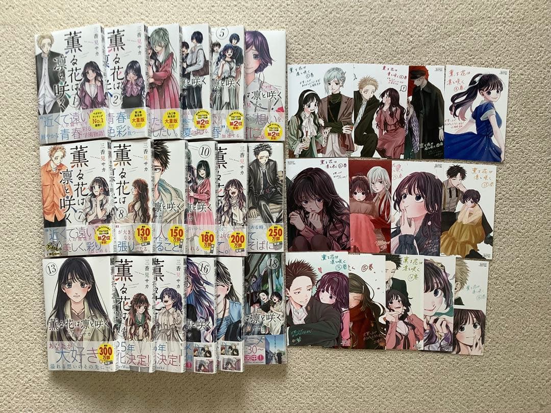 薫る花は凛と咲く 1〜21巻　全巻初版帯付き　新品未開封　特典17種付き 講談社（kodansha） 薫る花は凛と咲く 1巻〜21巻 全巻セット 全巻新品