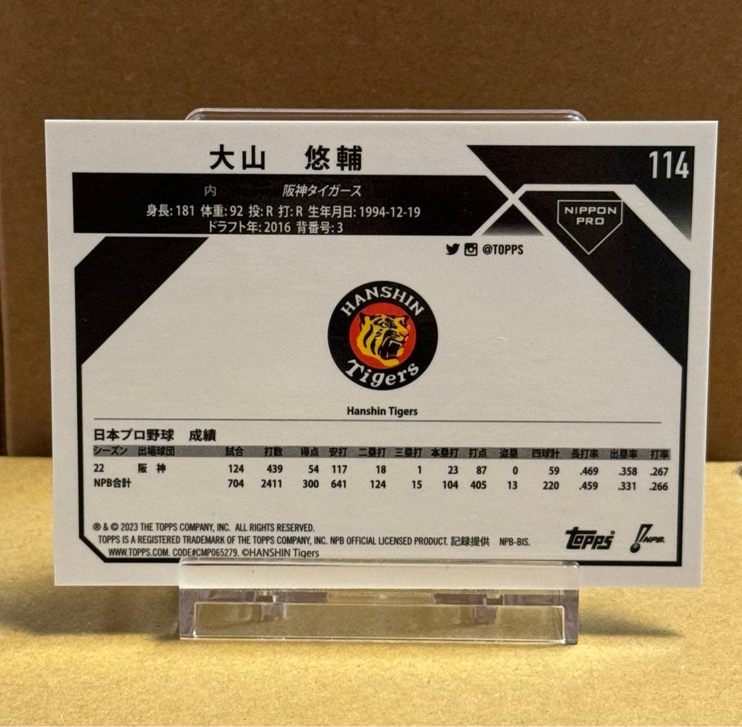 topps chrome NPB 2023 大山悠輔 5シリ - メルカリ