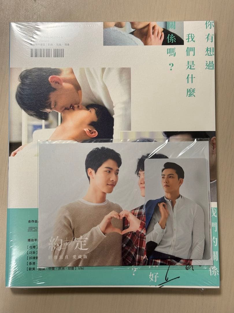 【お値下げ】約・定～I Do写真集オフィシャルストア限定版　サイン入り