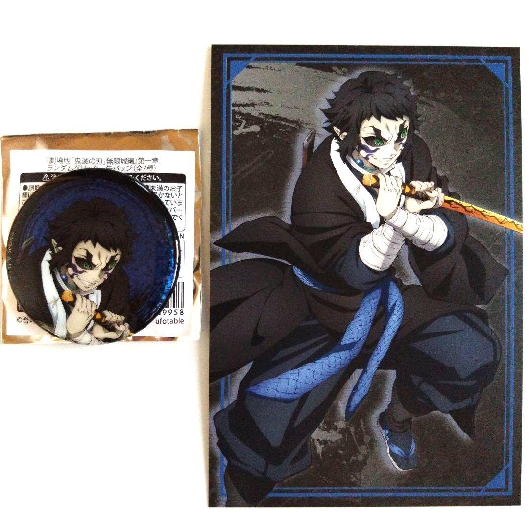 鬼滅の刃 無限城編第一章 缶バッジ ポストカード 獪岳 - メルカリ