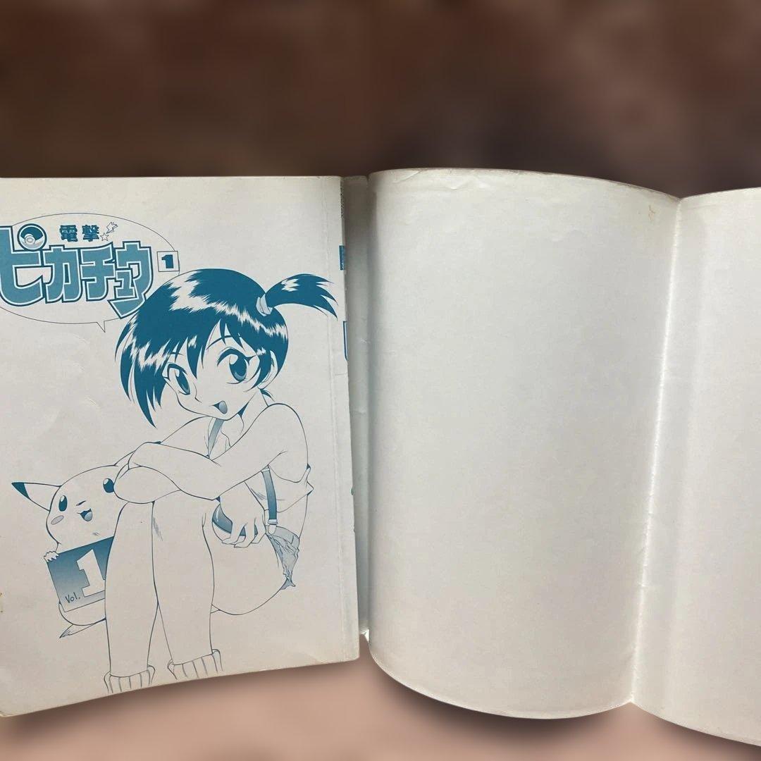 電撃!ピカチュウ 1 おの としひろ 希少 レア 初版本 - メルカリ