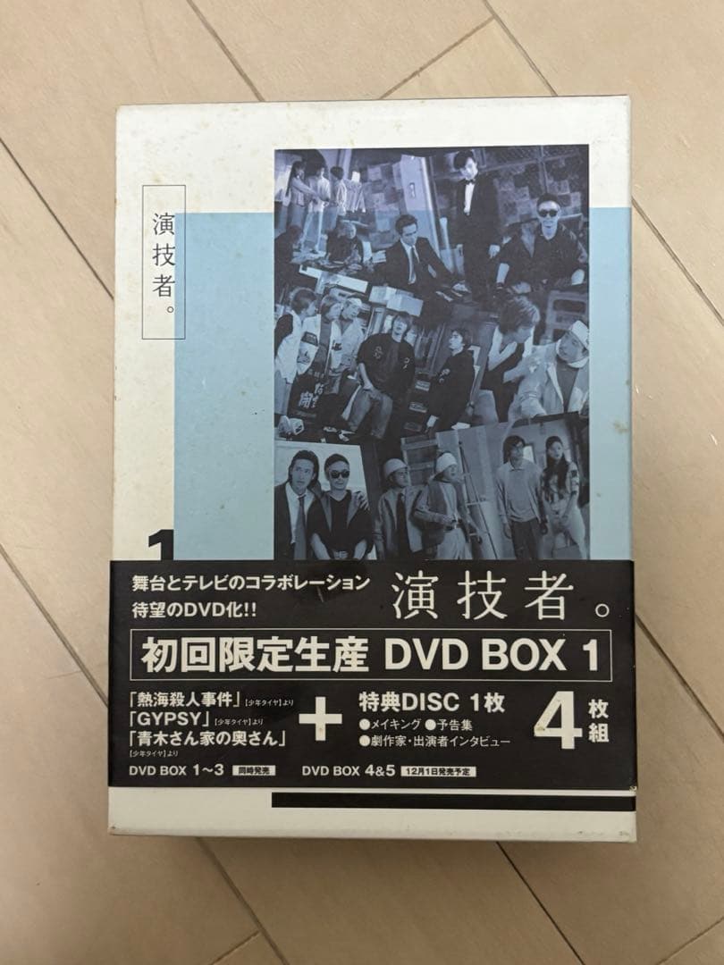 嵐 DVD 演技者。初回限定生産DVD BOX 1 - メルカリ