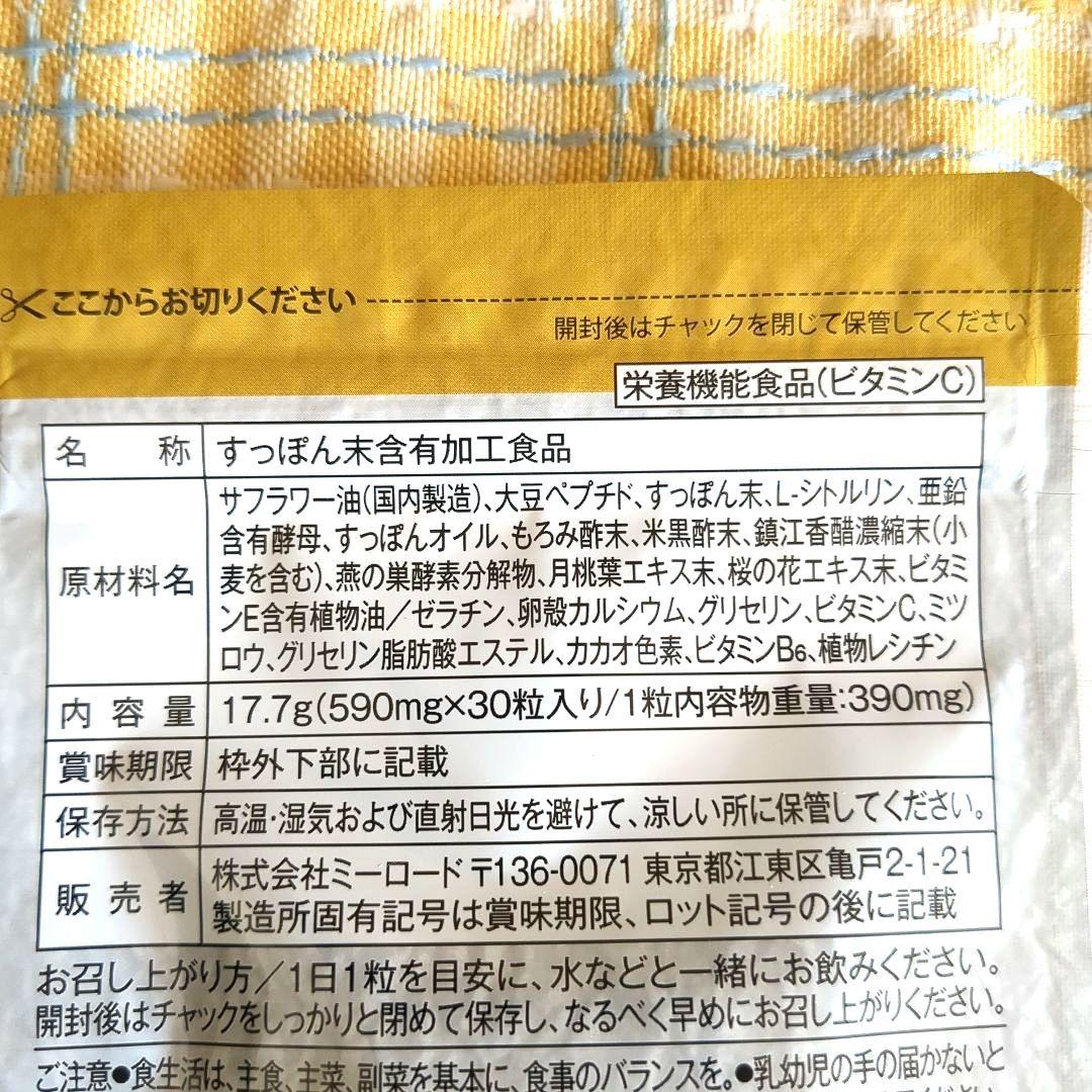 未開封品】ゆめや 肥後すっぽんもろみ酢 （5袋・9000円・送料込み