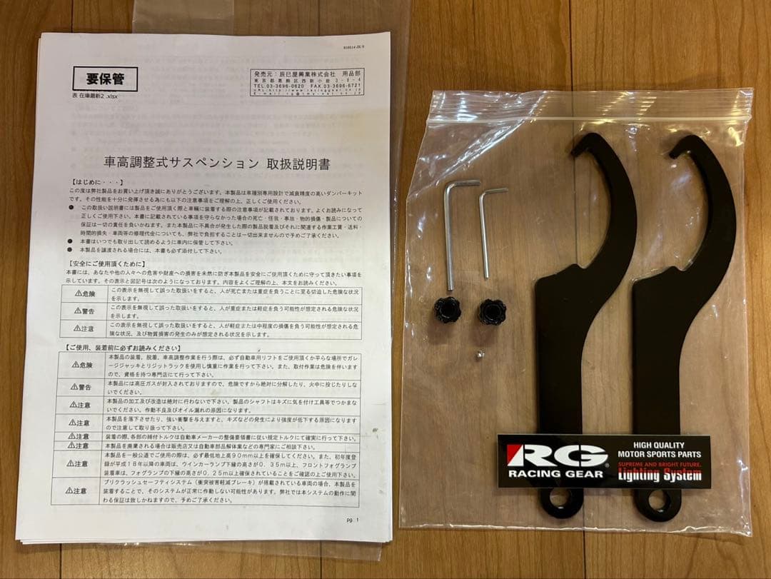 レーシングギアRG GR3フィット用車高調 - メルカリ