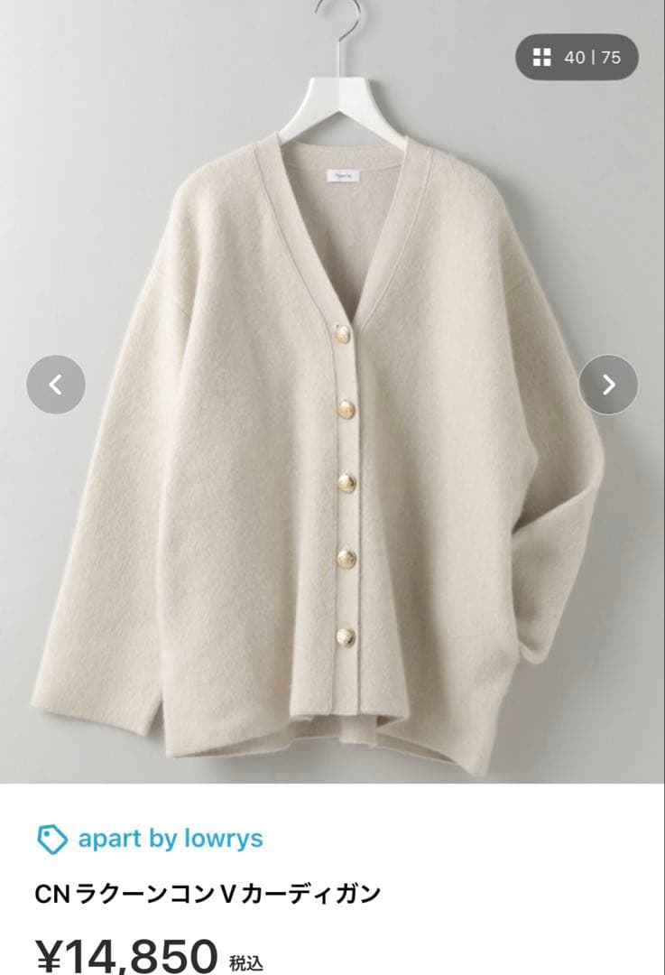 apart by lowrys CNラクーンコンVカーディガン - メルカリ