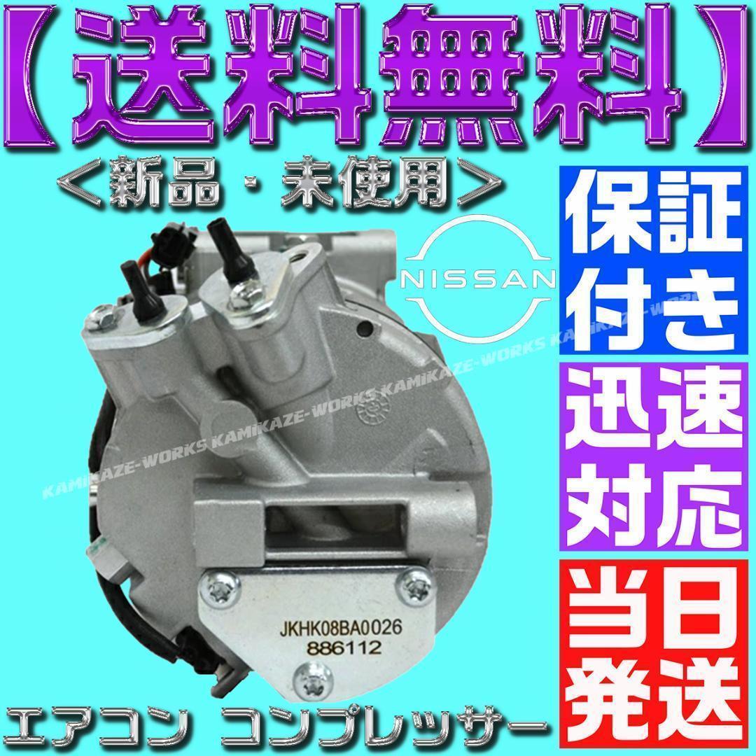 92600-1VA0A セレナ エアコン コンプレッサー 51Z00 1VA0D - メルカリ