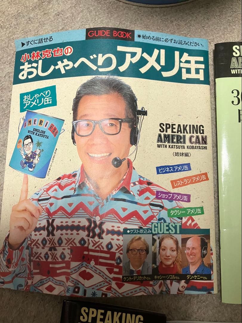 おしゃべりアメリ缶 英語 勉強 教材 暗記 CD - メルカリ