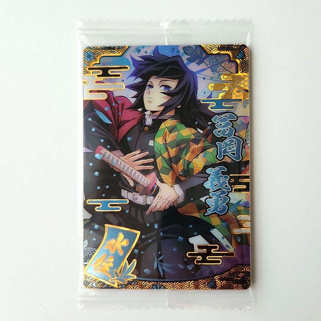 鬼滅の刃ウエハース9 カード 冨岡義勇 SR - メルカリ