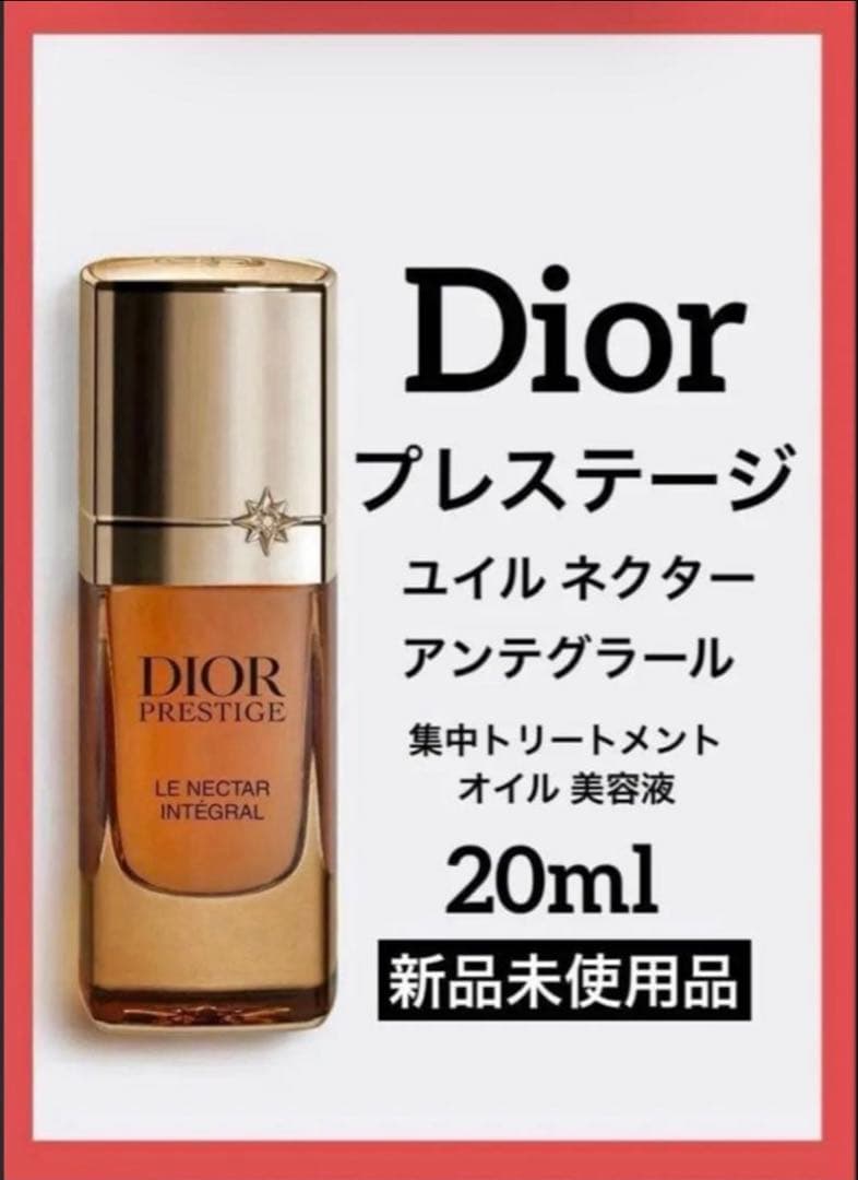 ディオール プレステージ ユイル ネクターアンテグラール20ml♦️新品未使用品♦️ DIOR】 新作 プレステージ ユイル ネクター アンテグラール - スキンケア