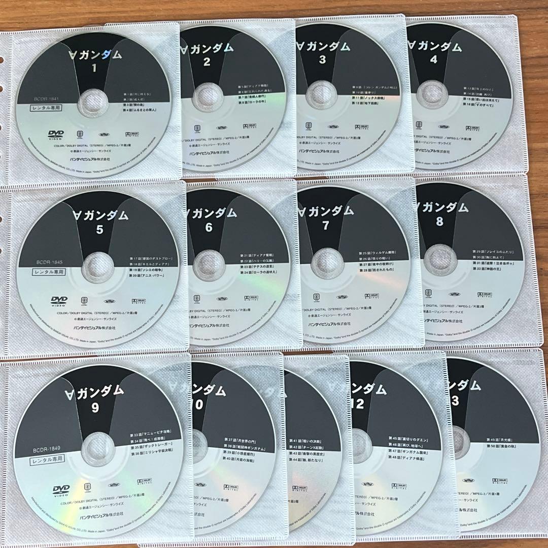 ターンAガンダム DVD 全13巻 全巻セット ターンエーガンダム - メルカリ