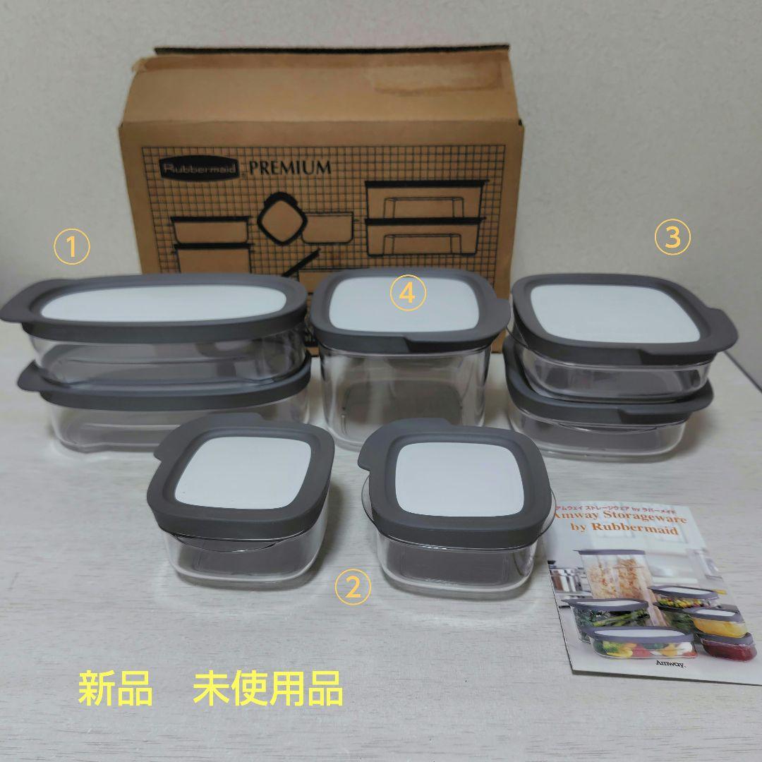アムウェイ ストレージウェアbyラバーメイド 食品保存容器セット