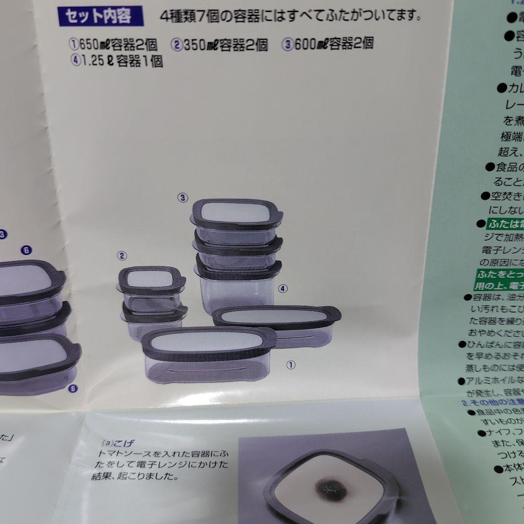 アムウェイ ストレージウェアbyラバーメイド 食品保存容器セット