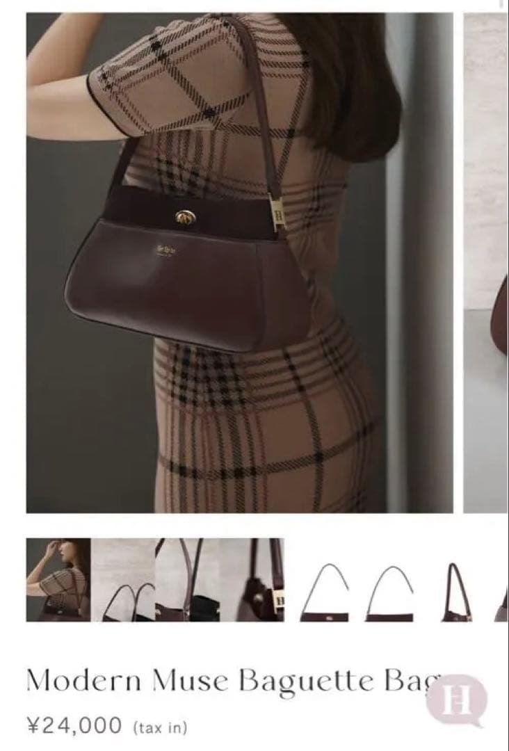 新品Herlipto Modern Muse Baguette Bag